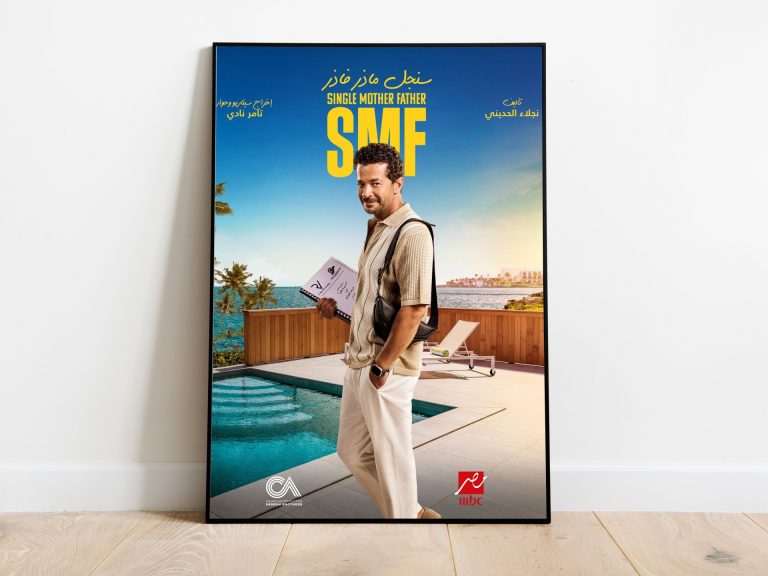 “سنجل ماذر فاذر”.. حين تتحول الأبوة والأمومة إلى اختبار إنساني