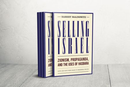 “تسويق إسرائيل”.. كتاب يكشف دور الهاسبارا في “غسيل الدماغ” الصهيوني للعالم
