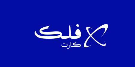 ما هي منصة فلك كارت؟ ودليلك لزيادة مبيعاتك في عالم التجارة الإلكترونية