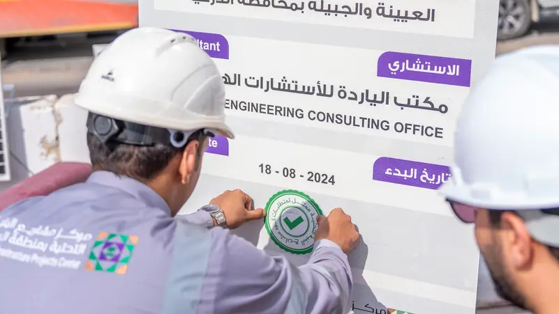 مبادرة “ممتثل”.. نقلة نوعية لدعم جودة مشاريع البنية التحتية في الرياض