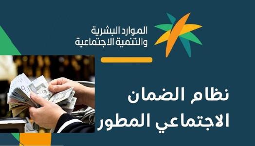 طريقة الاستعلام عن أهلية الضمان الاجتماعي المطور 1448 برقم الهوية