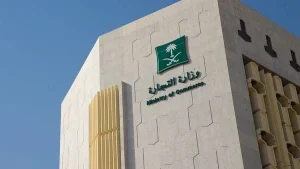 كيفية فتح سجل تجاري في السعودية 2026 للأفراد والمقيمين؟
