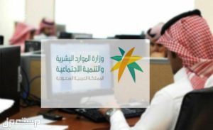 الاستعلام عن حالة الضمان الاجتماعي المطور برقم الهوية 1448