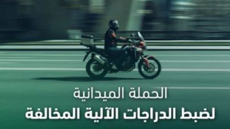 المرور يضبط 9,254 دراجة آلية مخالفة خلال أسبوع بالمملكة