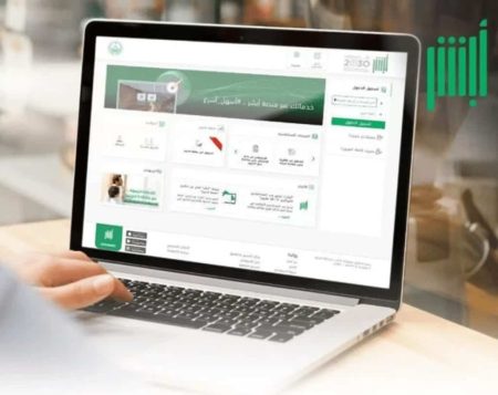 حل أشهر مشاكل منصة أبشر.. تسجيل الدخول ورمز التحقق والخدمات الإلكترونية