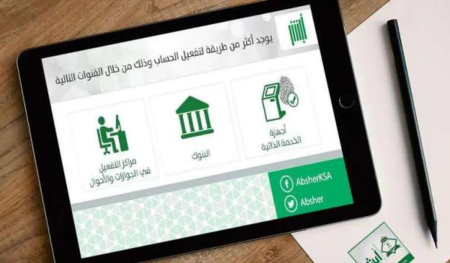 طريقة إصدار تأشيرة خروج وعودة عبر منصة أبشر للمقيمين