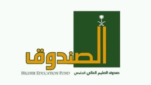 تنظيم صندوق التعليم العالي يوافق عليه رسميًا